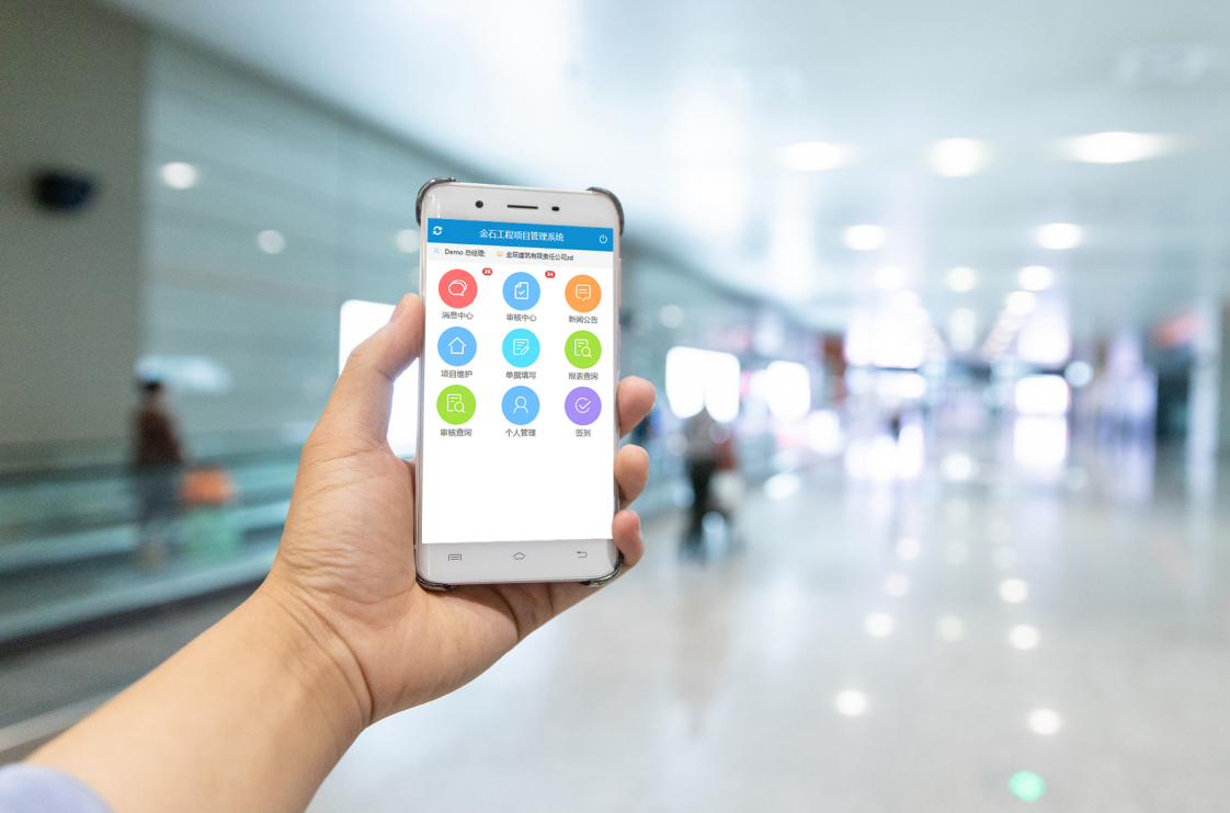 工程項目管理軟件